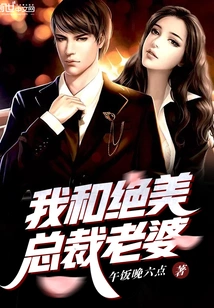 My Beautiful Ceo Wife and I