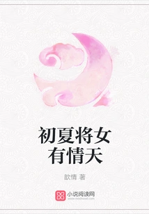 In Early Summer, the General's Daughter is in Love