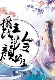 The Cold-faced Princess of the Regent