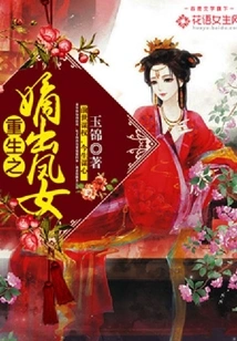 The Reborn Phoenix Girl