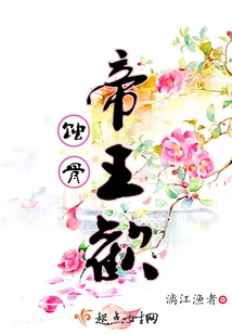 Bone Erosion Emperor Huan