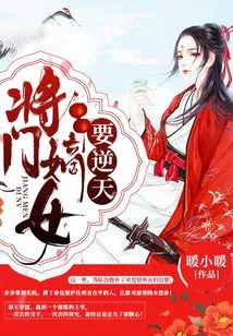 The General's Daughter Wants to Defy Heaven