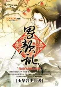 Men's Faces Are Messy