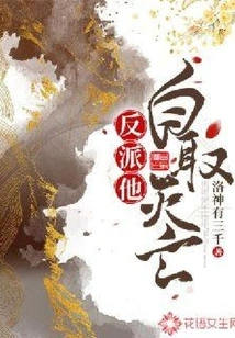 The Villain Brings His Own Destruction