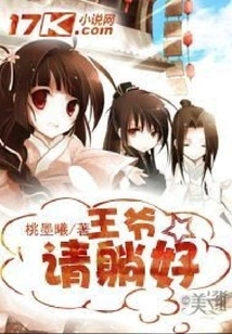 Your Majesty, Please Lie Down