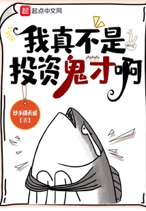 I'm Really Not an Investment Genius