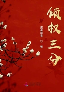 Three Points of Power