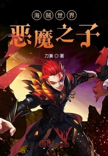 One Piece World Demon Son