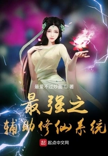 The Most Powerful Auxiliary Cultivation System