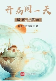 Start on the Same Day and Cycle for a Hundred Years