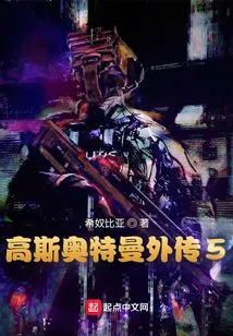 Ultraman Gauss Gaiden 5