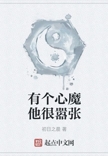 I Have an Inner Demon Who is Very Arrogant