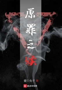 Atonement for Original Sin