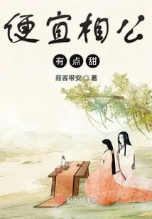 Cheap Husband is a Bit Sweet