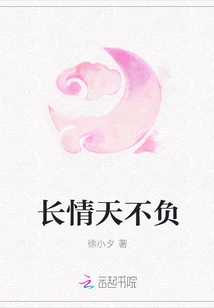 Everlasting Love Lives up to God