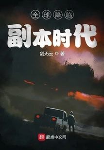 Global Advent Dungeon Era