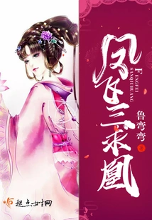 Feng Fei San Qiu Huang