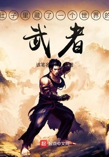 I Turned Another World into a Game