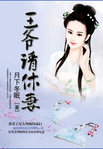 Your Majesty, Please Divorce Your Wife