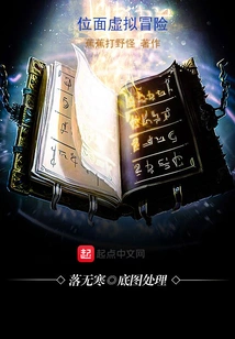 Plane Virtual Adventure