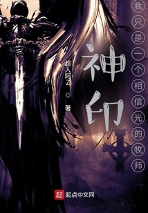 Divine Seal: I Am Just a Priest Who Believes in Light