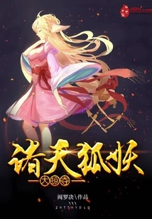 The Great Plunder of Fox Monsters in the Sky