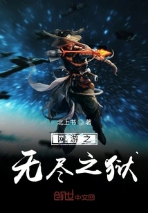 Online Games: Endless Prison