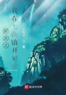 Zongwu: I Open a Tavern in Qixia Town