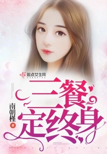 Three Meals for Life