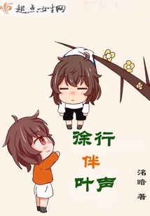 Xu Xing Accompanied by the Sound of Leaves