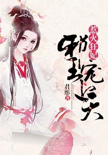 The Crazy Concubine: the Evil King Pampers Him to Heaven