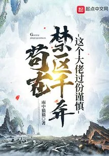 Having Been in the Restricted Area for Thousands of Years, This Boss is Too Cautious