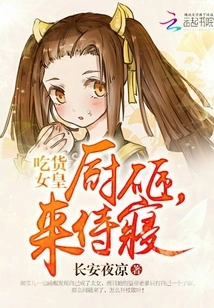 Foodie Queen: Kitchen Smash, Come to Bed