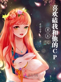 The Male Protagonist Likes to Knock Me and His Cp