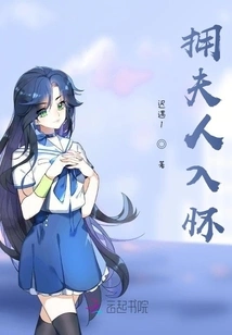 Hold Your Wife in Your Arms