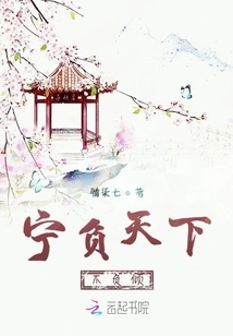 I Would Rather Bear the World Than Bear the Enemy