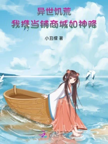 In the Famine of Another World, I Brought the Pawn Shop and Mall Like a God