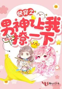 Quickly Wear the Male God, Let Me Tease You