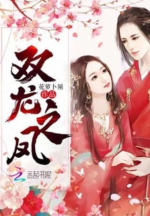 Two Dragons and Phoenix