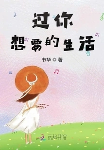 Live the Life You Want