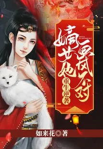 Rebirth and Counterattack: the Direct Daughter Has a Wrong Style of Painting