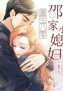 Rebirth in 1980: the Shao Family's Young Wife