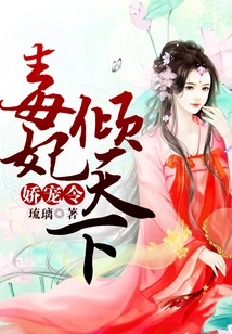 Pampering Order: Poisonous Concubine Conquers the World