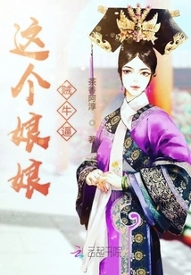 This Empress is Awesome