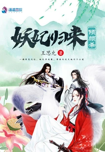 The Demon Concubine Returns and Kills Her with All Her Beauty