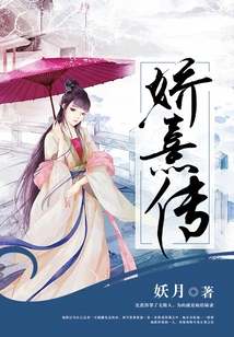 The Legend of Jiao Xi