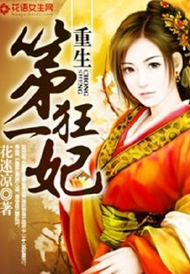 Rebirth of the No. 1 Crazy Concubine