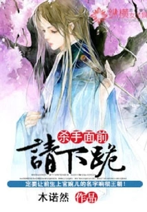 Please Kneel Before the Killer