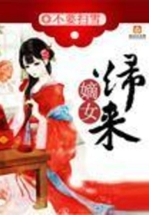 The Return of the Legitimate Daughter