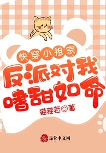 Quick Travel Ancestor: the Villain Loves Me as Much as He Loves Me